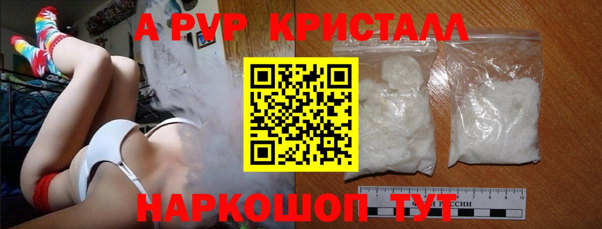 Alpha PVP СК КРИС  Alpha PVP крисы CK  APVP кристаллы  Вход с VPN  Калининград 