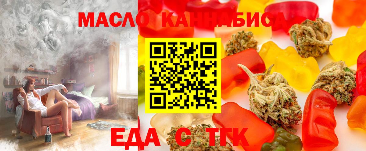 Калининград  Еда ТГК марихуана  Вход с VPN 