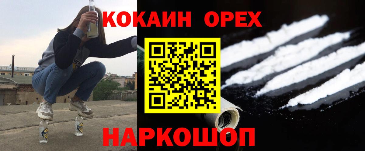 Калининград  COCAIN Колумбийский  Вход с VPN 