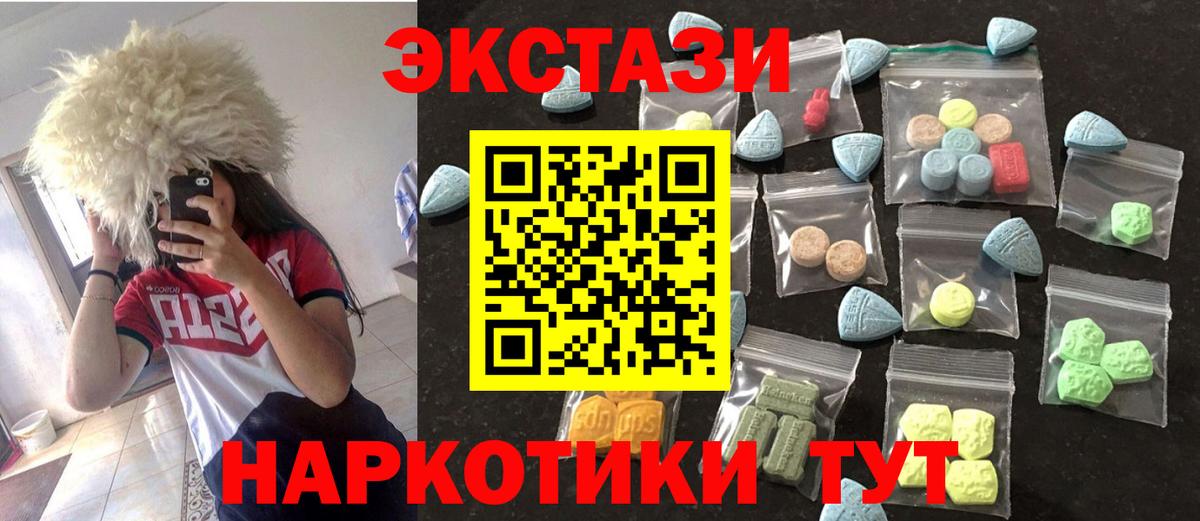 ЭКСТАЗИ VHQ  Ecstasy  Калининград  Вход с VPN 