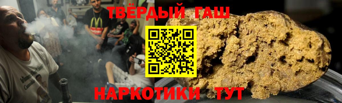 Гашиш гарик Калининград