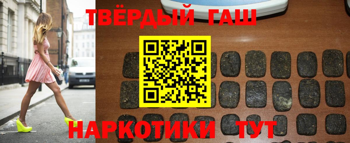 Калининград  ГАШ индика сатива  Вход с VPN 