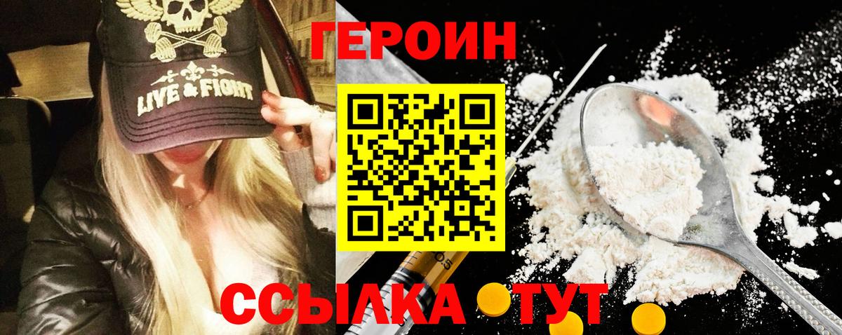 Калининград  Героин VHQ  Вход с VPN 