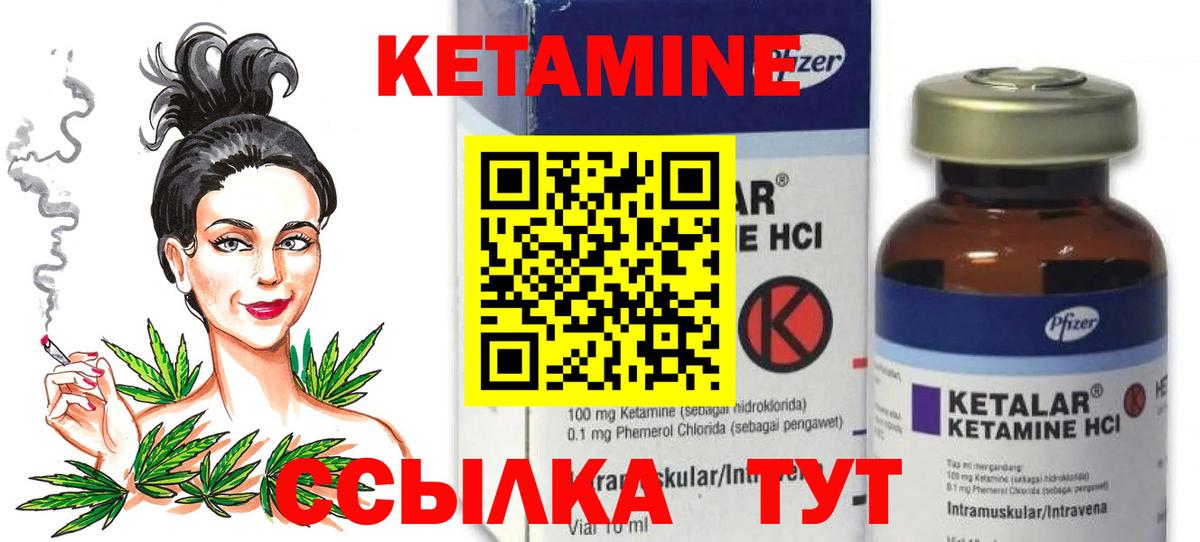 Калининград  Кетамин ketamine  Вход с VPN 