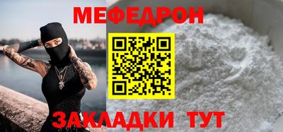 меф Обь