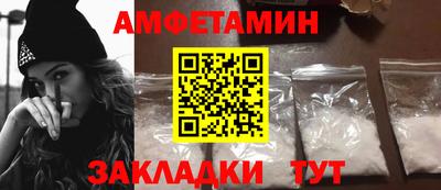 амфетамин Обнинск