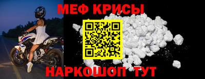 меф Обь