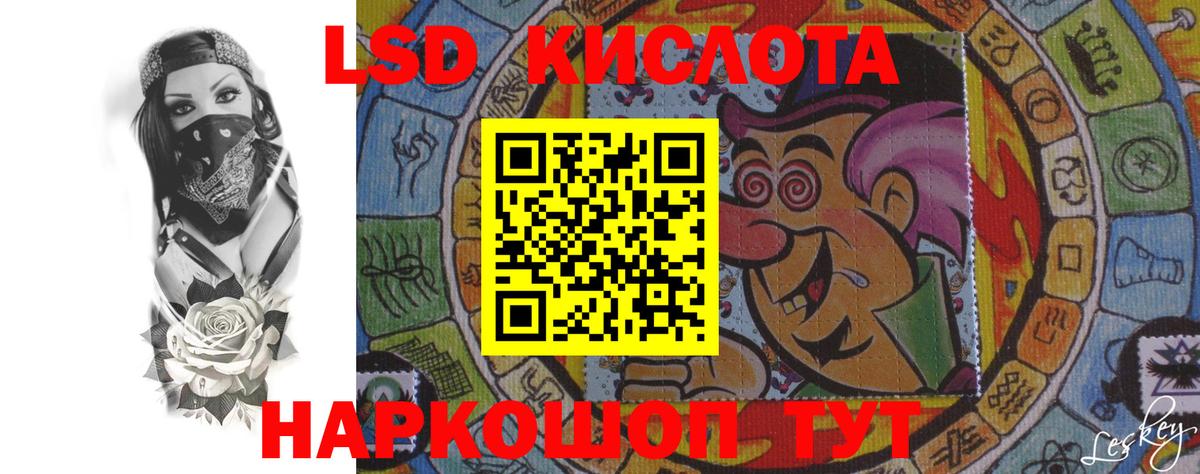 ЛСД экстази кислота  Вход с VPN  Калининград 