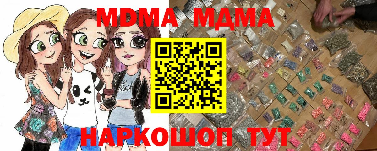 MDMA crystal  Вход с VPN  MDMA кристаллы  Калининград 