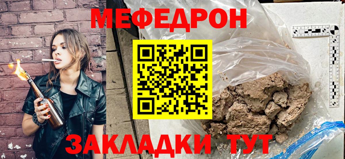 Меф  Калининград