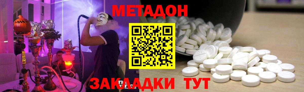 МЕТАДОН белоснежный Калининград