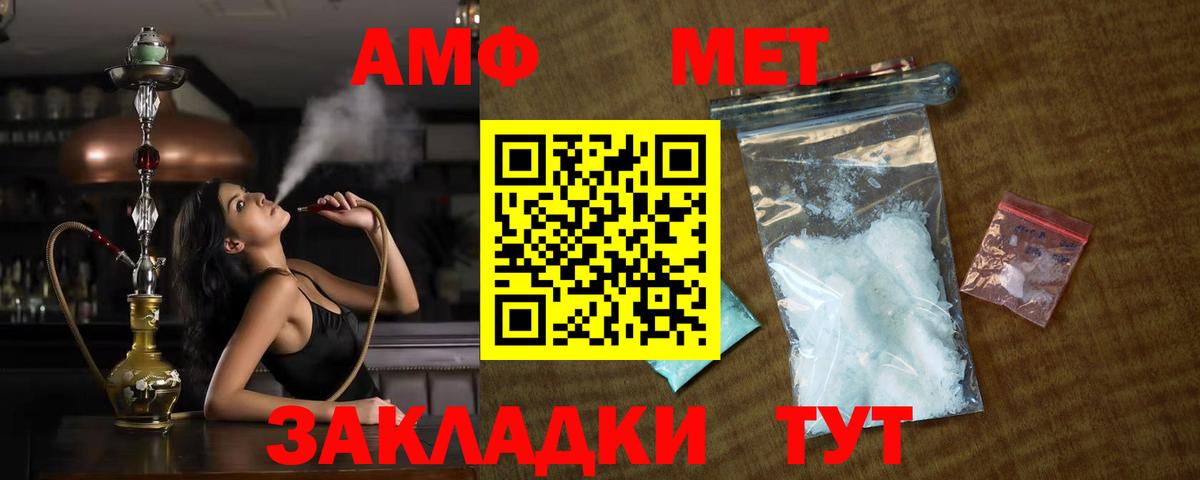 Метамфетамин пудра Калининград