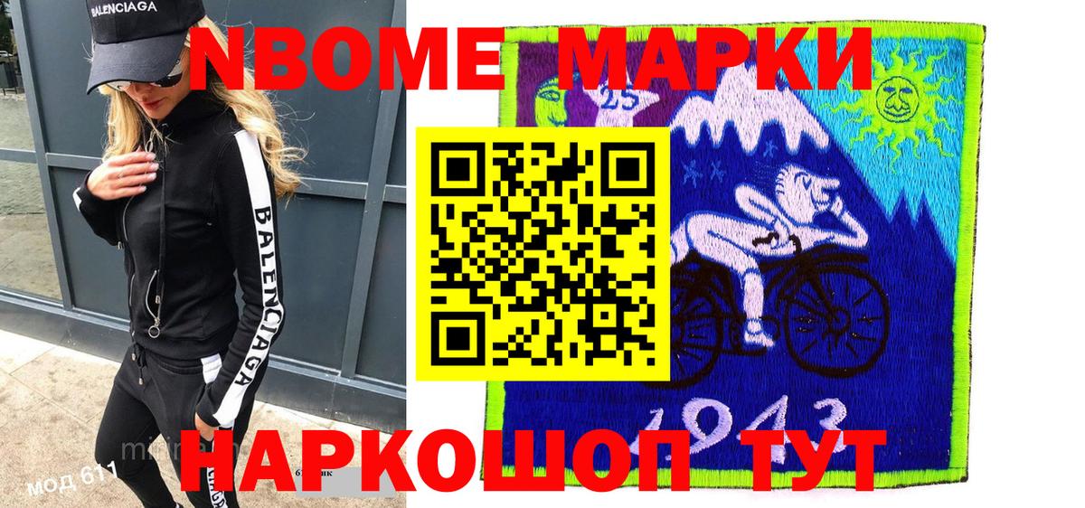 Марки N-bome  Вход с VPN  Калининград  Марки N-bome 1,5мг 