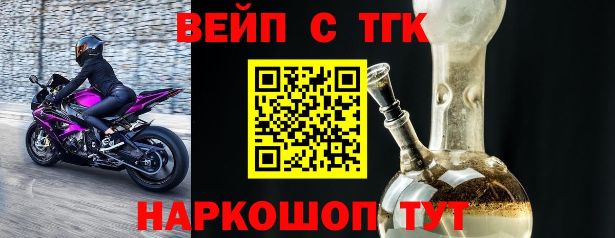 Дистиллят ТГК концентрат  Вход с VPN  Калининград 