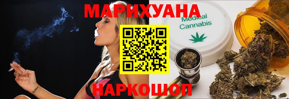 Шишки марихуана White Widow Калининград